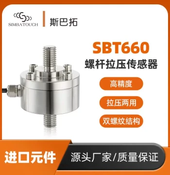 SBT660 Large Range Tension and Compression Load Cell Sensor 12T Ton Push-Pull Force, High Precision Force Measurement and Weighing Detection