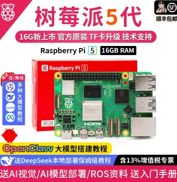Raspberry Pi 5 Development Board LINUX Kit Computer AI Programming Motherboard Raspberry Pi 5B 4G/8GB