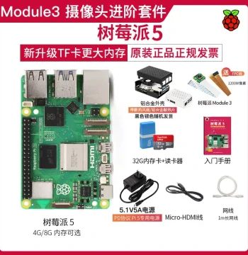 Raspberry Pi 5 Kit Linux Development Board Arm Cortex-A76