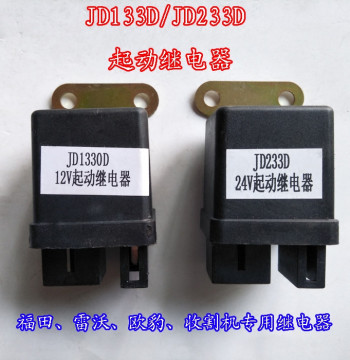 JD133 & 233D Starter Relay for Foton Lovol Oubao Tractors and Harvesters - Free Shipping