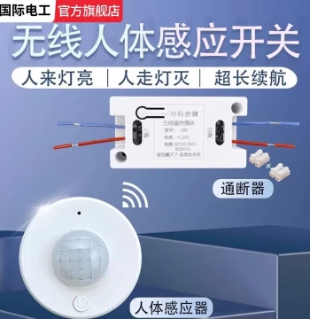 Split 220V Human Body Infrared Induction Switch Module LED Light Strip Ceiling-Mounted Corridor Light-Control Delay Switch