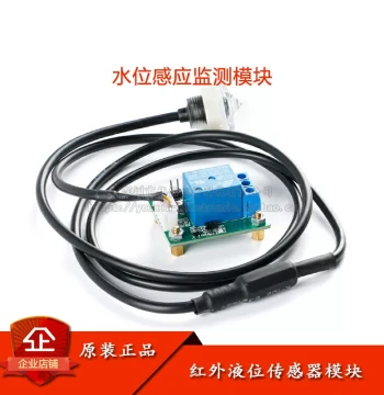 Infrared Liquid Level Sensor Module for High-Precision, Corrosion-Resistant Water Level Detection