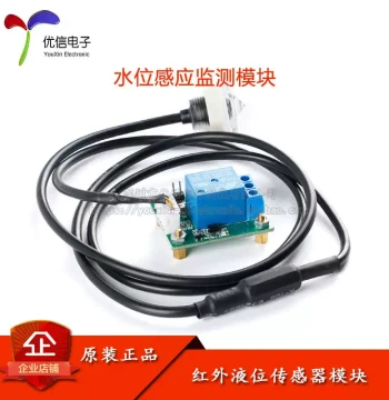 Infrared Liquid Level Sensor, High-Precision Corrosion-Resistant Water Level Detection Module and Switch