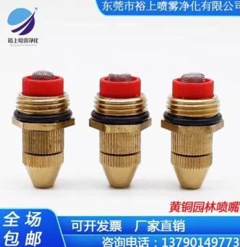 Fine Mist Nozzle for Gardening, All-Copper Low-Pressure Atomizing Spray Head for Cooling, Adjustable High Spray Head for Lawn Water Atomization