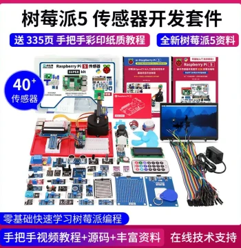 Raspberry Pi 5 Sensor Kit Vision 5B 5th Gen raspberry Pi 5 4g 8g Development Board