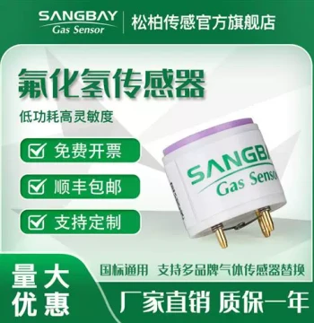 Negotiable Hydrogen Fluoride Sensor Electrochemical Toxic Gas Detector S4-HF Gas Alarm