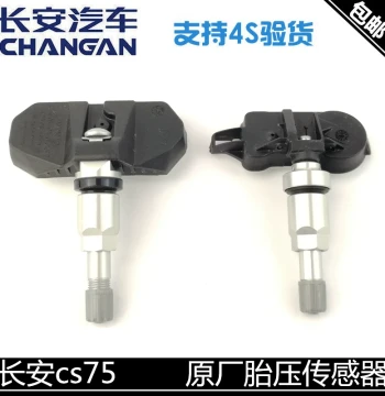 TPMS Sensor for Changan CS75 - Original Tire Pressure Monitor for Eado and CS75 PLUS