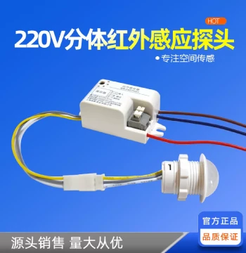 Mini PIR Motion Sensor, Infrared Induction Light Switch, Proximity Module 220V, Factory Hot Sale