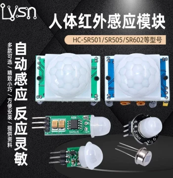 HC-SR501/505/602 Human Body Infrared Sensor Module 312 Pyroelectric Probe Induction Switch