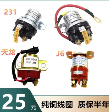 Heavy-Duty 150A Starter Relay for 231 Gear Reduction Motors (12V/24V)