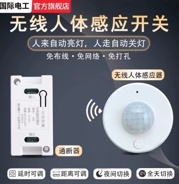 Split-Type PIR Motion Sensor Switch Module 220V for Hallways, Corridors, Restrooms, and LED Downlights