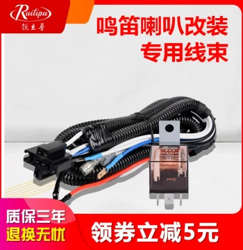 Ruipu Horn Modification Wiring Harness with Relay and Fuse, Snail Horn Plug and Flashing Wire