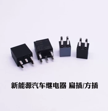 New Energy EV Relay 5-Pin 4-Pin Pointed Square 4-Pin Flat 5-Pin Dedicated Relay
