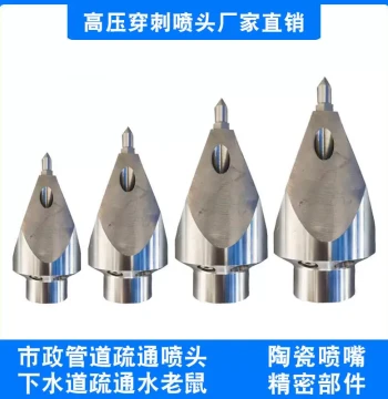 4kg Penetrating High-Pressure Water Jet Nozzle for Sewer Cleaning, Vacuum Truck Pipe Dredging, Ceramic Nozzle