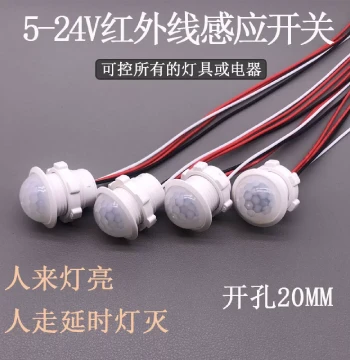 12V Low-Voltage DC Infrared Human Body Sensor Switch Probe Module Controller for Wardrobes and Shoe Cabinets (5-24V)