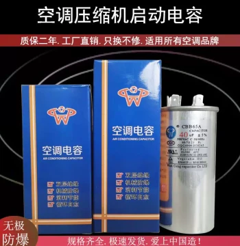 AC Capacitor 30uF 35uF, Air Conditioner Compressor Start Capacitor CBB65A, 500V Non-Polar Explosion-Proof