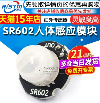 Miniature SR602 Human Body Induction Module PIR Sensor Probe Switch High Sensitivity