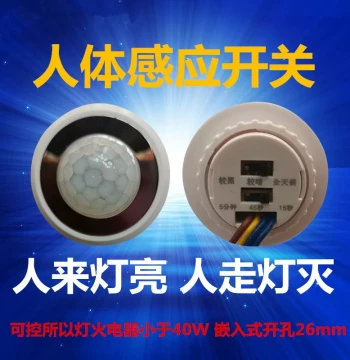 Adjustable PIR Motion Sensor Switch LED Probe Light Control Module 110V 220V