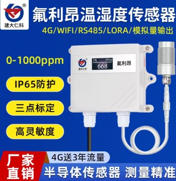 Industrial Freon Sensor Transmitter for Gas Concentration and Leak Detection, HVAC Refrigerant Detector