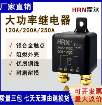 200A/120A High Current Automotive Relay 12V 24V DC Power Vehicle Modification Dedicated Start Preheat