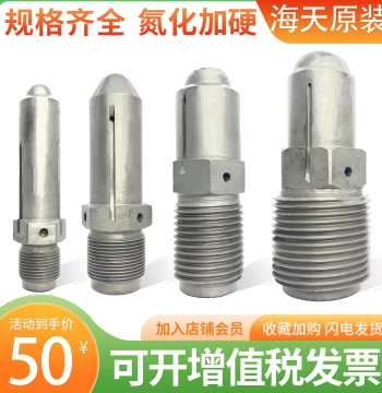 Haitian Injection Molding Machine Original Nozzle, Shot Nozzle, Glue Injection Nozzle, Nitrided Hardened, for Haitian Gen 1/2/3