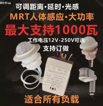 PIR Motion Sensor Module 12V Sound-Controlled Probe 220V Photoelectric Controller 24V Street Light Control Switch