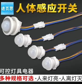 220V Infrared PIR Motion Sensor Switch Probe Module Adjustable Home Light Control Smart Stairwell Delay