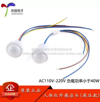 Infrared Induction Head, Human Body Sensor, Hand-Sweep Induction Module Switch Head, Ceiling Downlight Controller