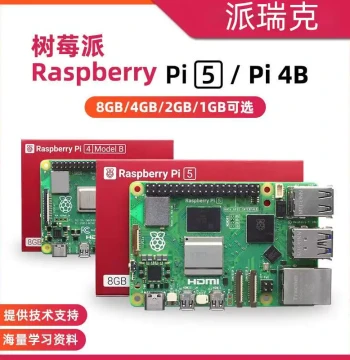 Raspberry Pi 5 Generation 5B/4B Development Board Raspberry Pi 5 8GB Motherboard Python Programming AI Kit