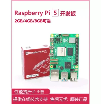 Raspberry Pi 5 Developer Board with Heatsink and Power Kit, Performance Far Exceeds Raspberry Pi 4B