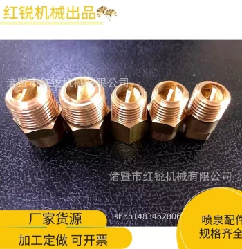 Fountain Accessories Solid Cone Cleaning Nozzle, Atomizing Spray Head, Dust Removal Water Jet Connector 1/4" 3/8", Manufacturer Direct