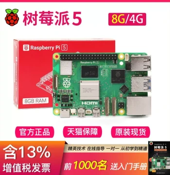 Raspberry Pi 5 Kit Linux Development Board Arm Cortex-A76