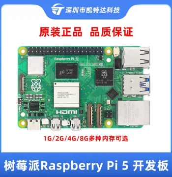 Raspberry Pi 5 Development Board with PCIe 2.0 Interface for AI Programming and Learning