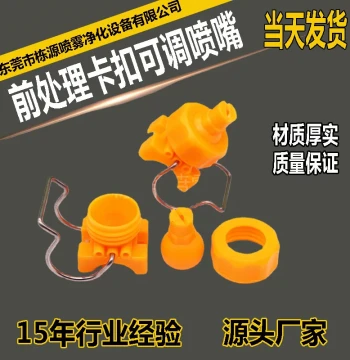 Pre-Treatment Clip-On Adjustable Spray Nozzle – Stainless Steel Universal Spherical Clamp Nozzle