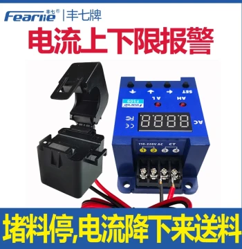 F509 AC Smart Digital Ammeter with Overload Alarm Relay