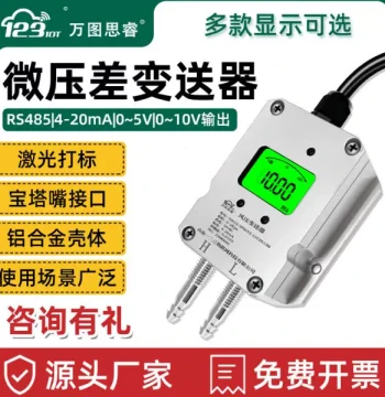 Air Pressure Transmitter, Micro Differential Pressure Sensor 4-20mA for Fan Pressure, Duct Pressure Difference, and Furnace Negative Pressure Detection SP06