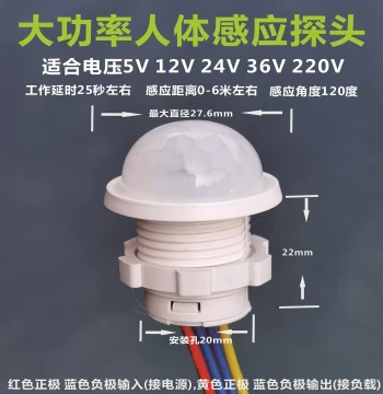 DC 5V/12V/24V Human Body Induction Switch, 36V Infrared Sensor Module, 220V Automatic Control with High Sensitivity