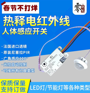 LED Smart Delay Infrared Motion Sensor Switch with Light Control for Stairwell Ceiling Lights, 220V Fire Emergency Forced Start Module