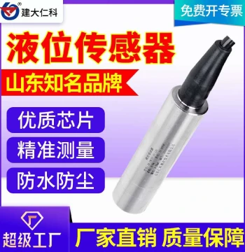 Level Gauge Pressure 4G Level Sensor High-Precision Submersible Industrial Grade with Display Bar Level Transmitter