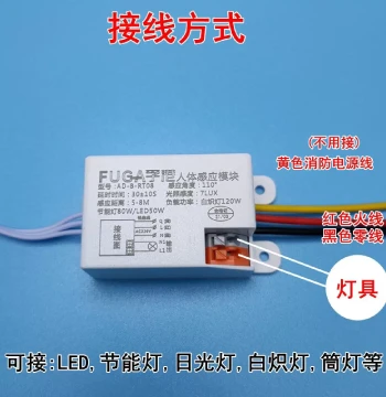 220V PIR Motion Sensor Switch Module for Home, Smart Delay Light-Sensing Probe, Automatic Infrared Sensor for Hallway Lights
