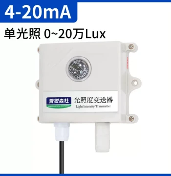 Industrial Ceiling-Mount Illuminance Sensor with 485 Output for Temperature, Humidity, and Light