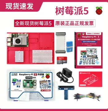 Raspberry Pi 5 Sensor Kit Vision 5b 5th Gen raspberry Pi 5 4g 8g Development Board