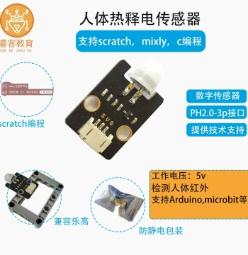 Human Body Infrared Sensor for Arduino microbit Pyroelectric Module Human Body Induction