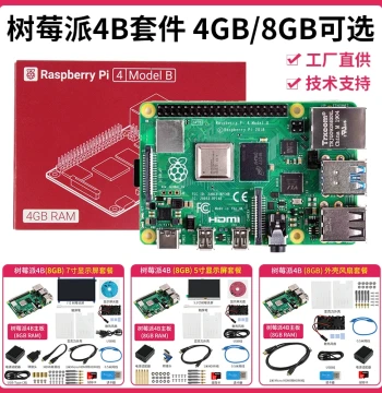 Raspberry Pi 4B 4th Gen Linux Computer AI Development Board Python Programming Kit Pi5