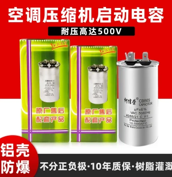 Air Conditioner Outdoor Compressor Start Capacitor 35uF 30uF 50uF 450V CBB65 Non-Polar Explosion-Proof