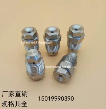 Stainless Steel Hollow Cone Nozzle, Hollow Spray Humidifying Atomizer, Dust Removal and Cooling Water Mist Nozzle