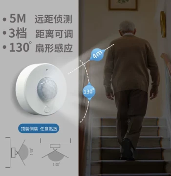 Split Wireless PIR Motion Sensor Switch Module for Hallway, Corridor, Restroom LED Downlights