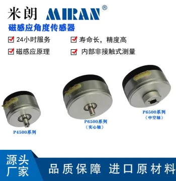 Milang PX Series Magnetic Induction Angular Displacement Sensor, High-Precision Wear-Free Angle Position Measurement Sensor