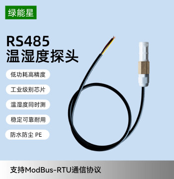 Temperature and Humidity Sensor Industrial Grade High-Precision Transmitter 485 Acquisition Module Dustproof and Waterproof Probe Thermometer