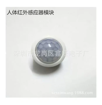 Human Body Sensor Module Infrared Control Switch with Enclosure IR Sensor